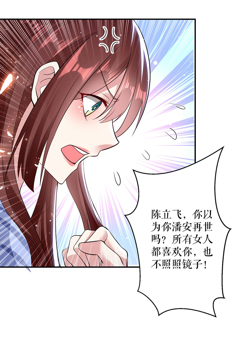 总裁宠妻太强悍第28话 有胆咬我啊