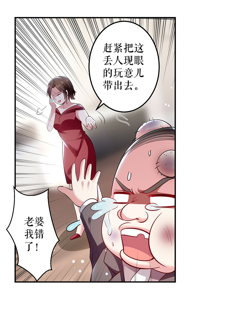 总裁宠妻太强悍第28话 有胆咬我啊