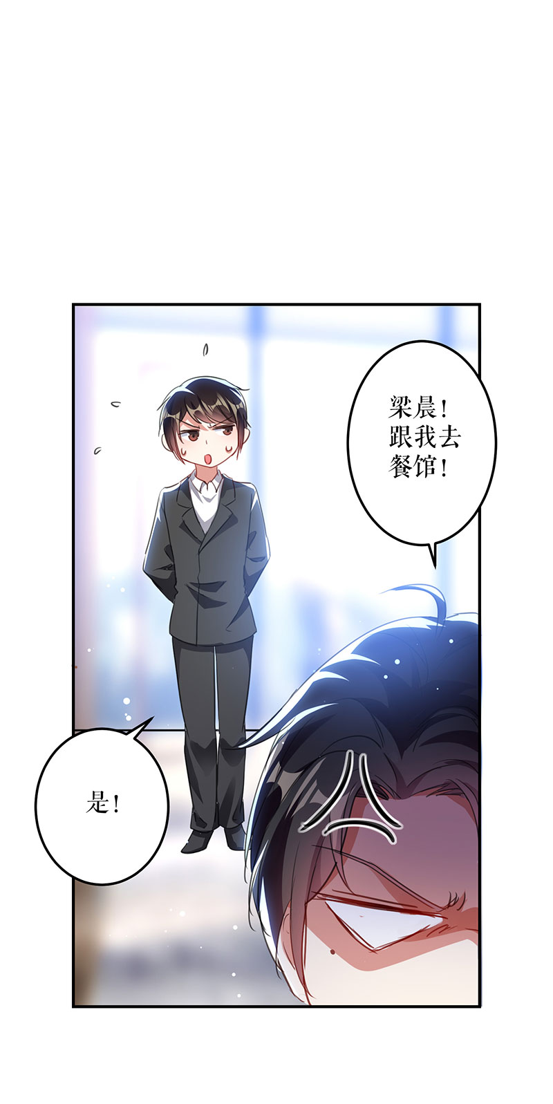 总裁宠妻太强悍第30话 亲密男人