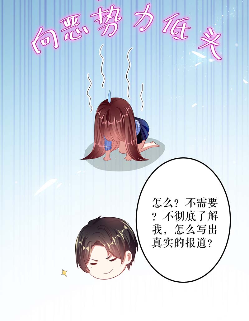 总裁宠妻太强悍第32话 不速之客