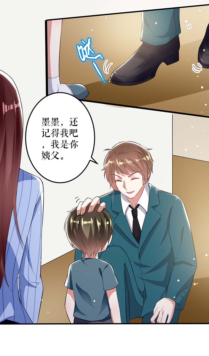 总裁宠妻太强悍第32话 不速之客