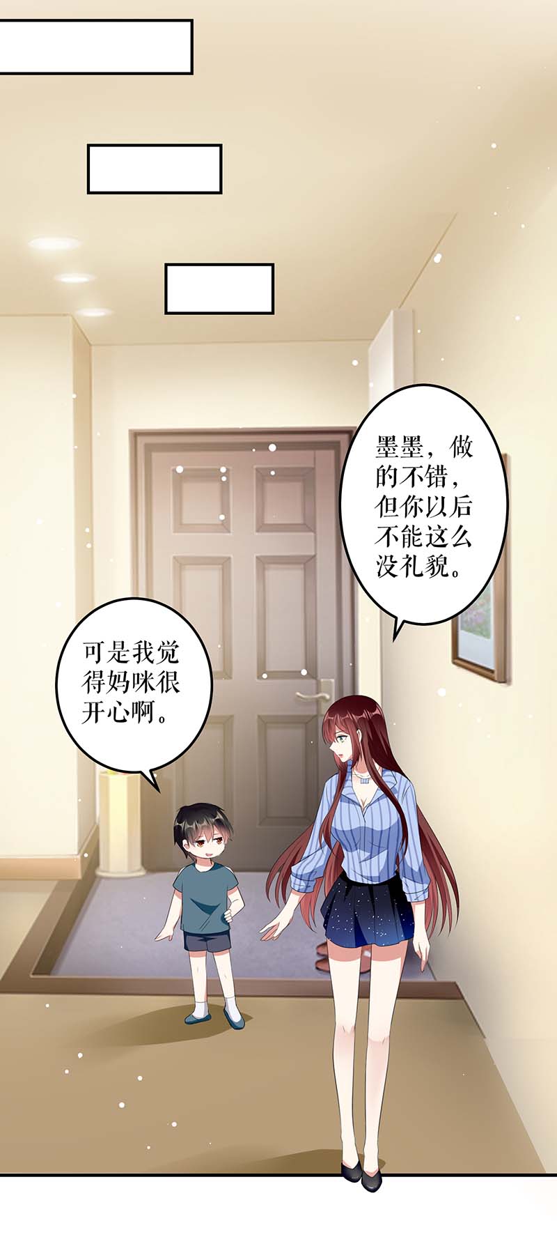 总裁宠妻太强悍第32话 不速之客