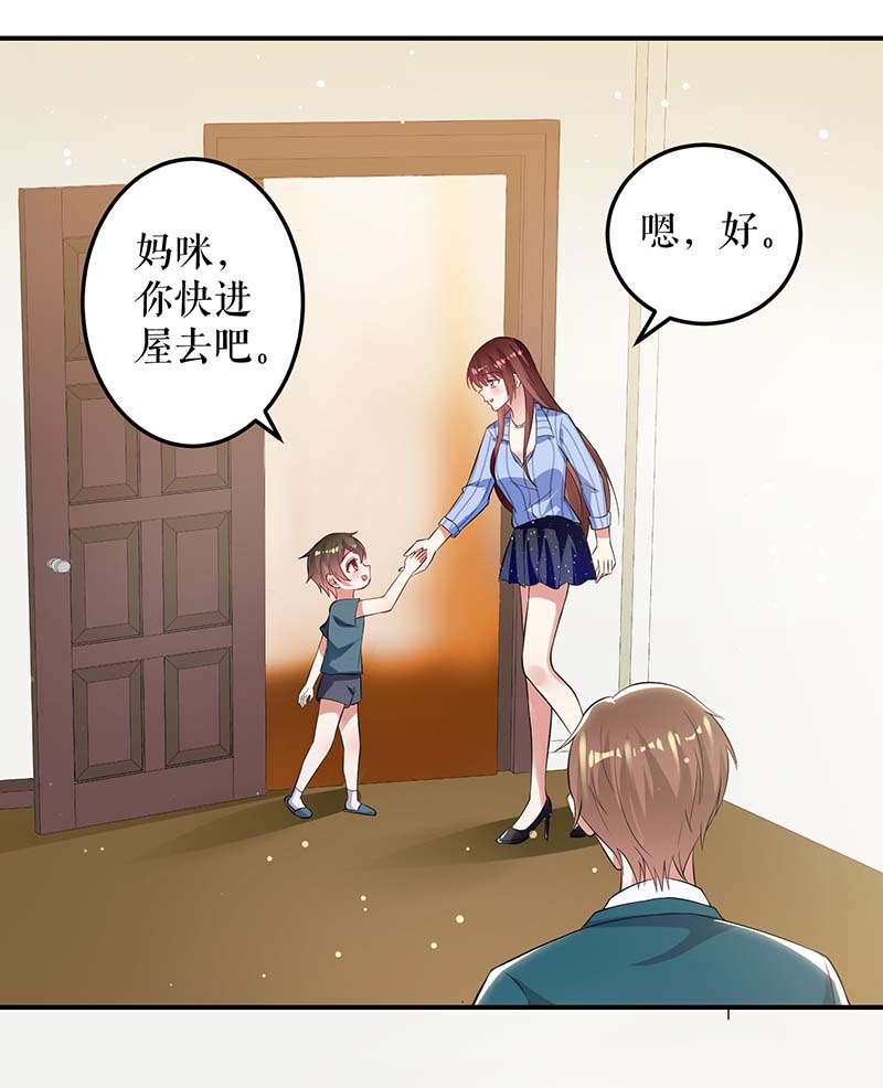 总裁宠妻太强悍第32话 不速之客