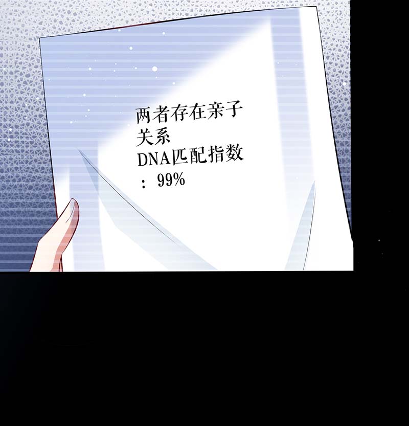 总裁宠妻太强悍第37话 鉴定结果