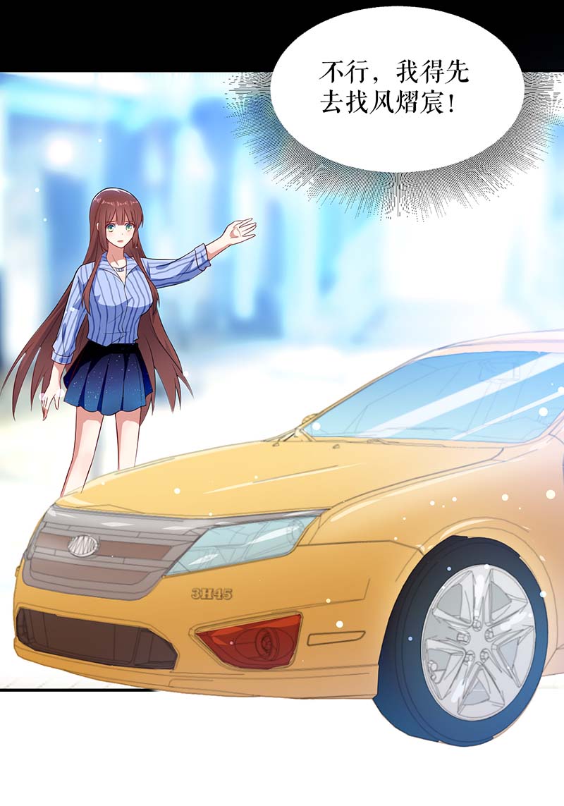 总裁宠妻太强悍第37话 鉴定结果