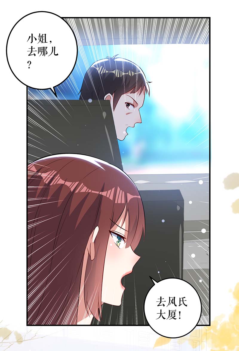总裁宠妻太强悍第37话 鉴定结果