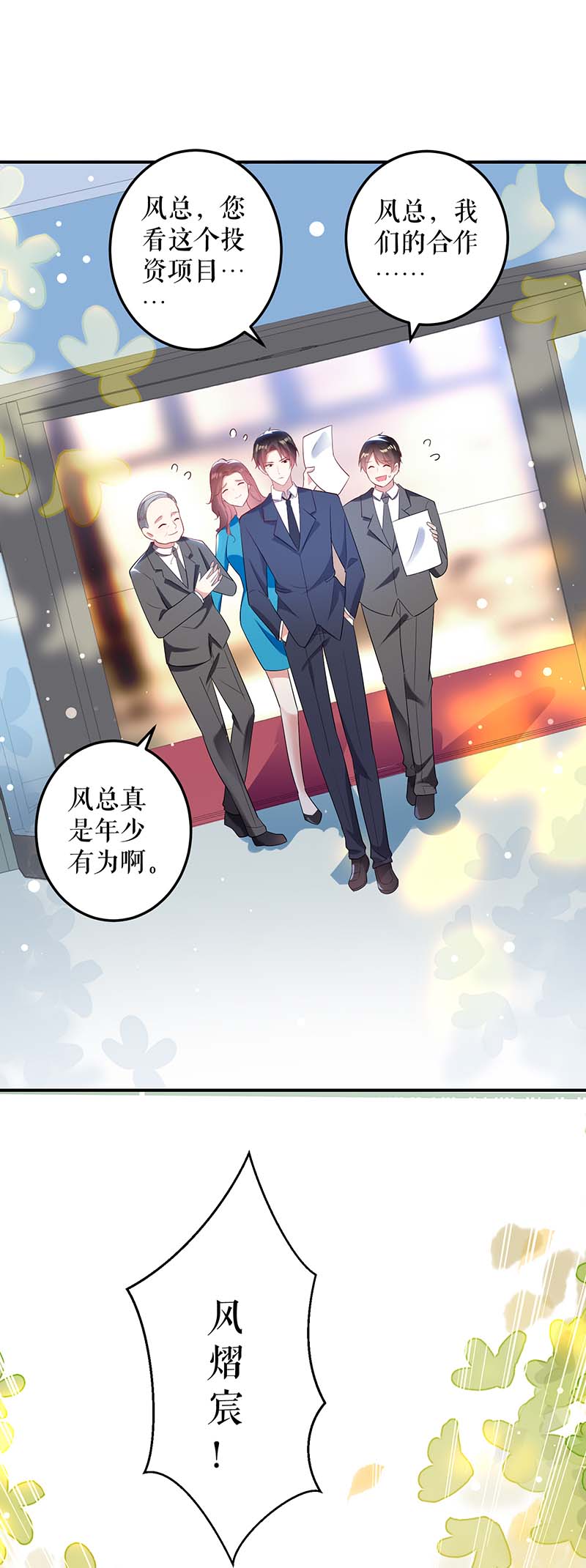 总裁宠妻太强悍第37话 鉴定结果