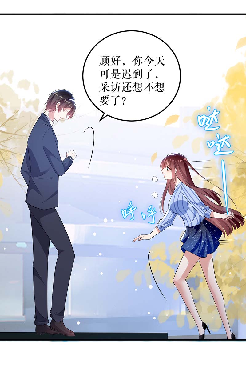 总裁宠妻太强悍第37话 鉴定结果