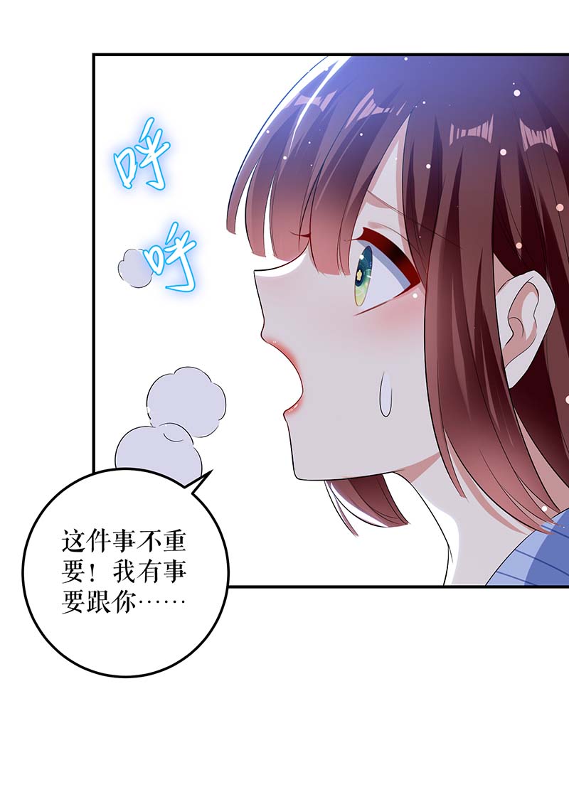 总裁宠妻太强悍第37话 鉴定结果