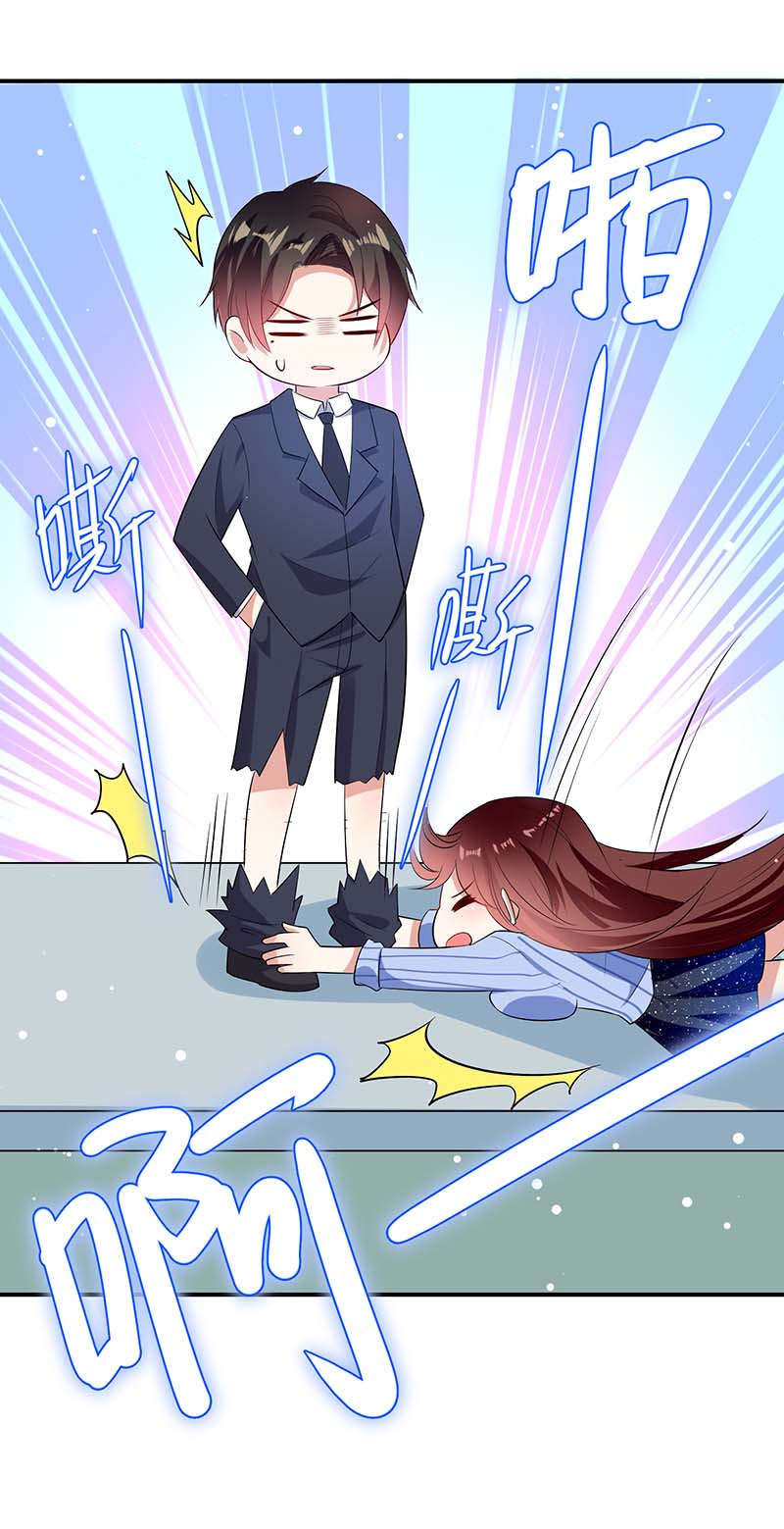 总裁宠妻太强悍第37话 鉴定结果