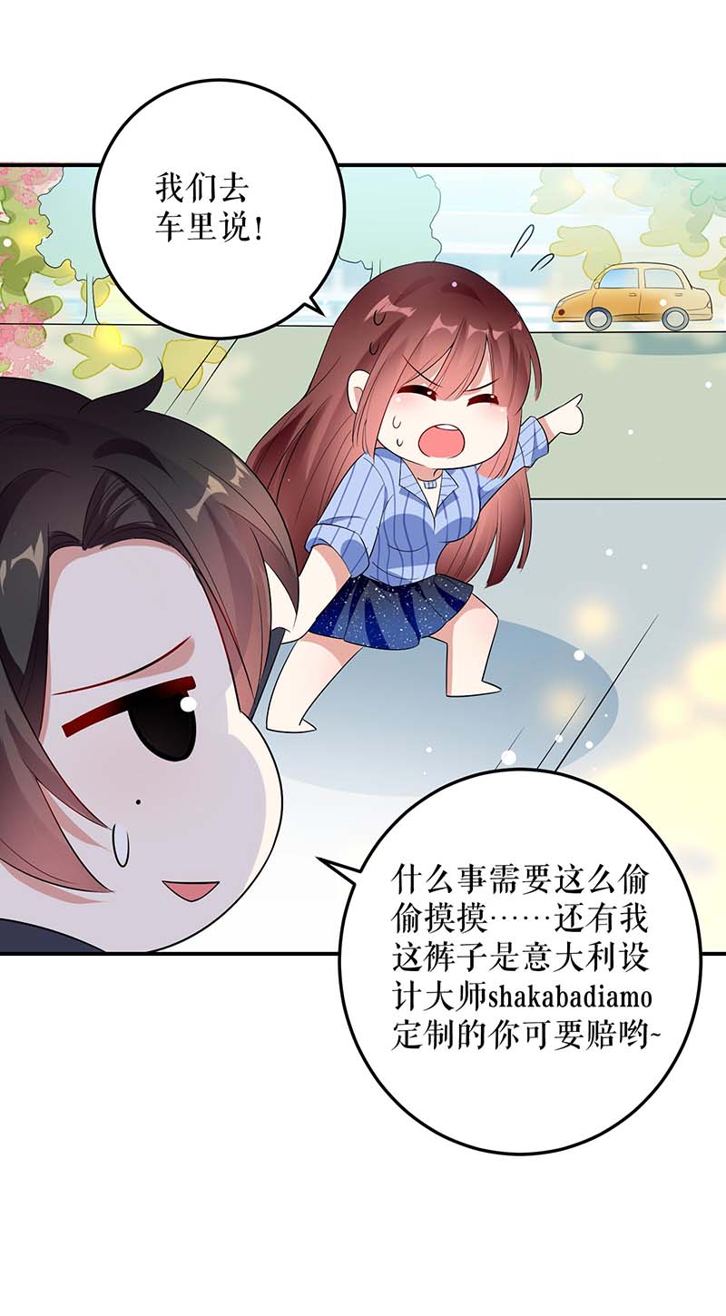 总裁宠妻太强悍第37话 鉴定结果