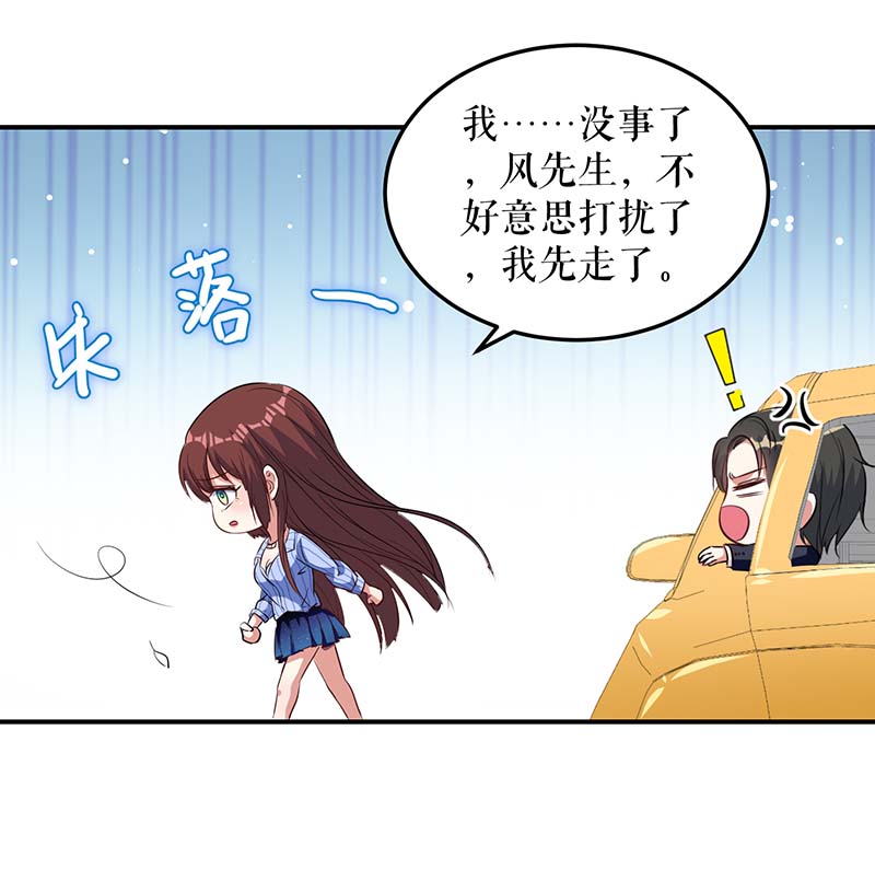 总裁宠妻太强悍第38话 不许找他