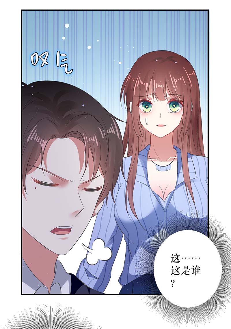 总裁宠妻太强悍第38话 不许找他