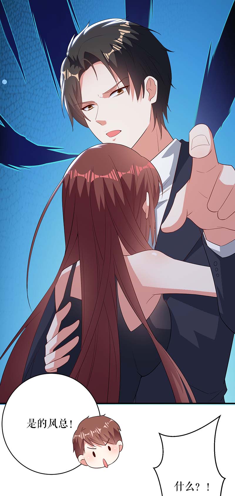 总裁宠妻太强悍第42话 获救