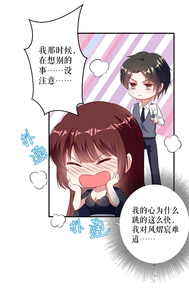 总裁宠妻太强悍第42话 获救