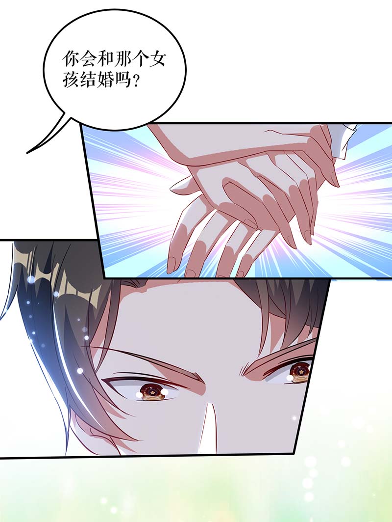 总裁宠妻太强悍第42话 获救
