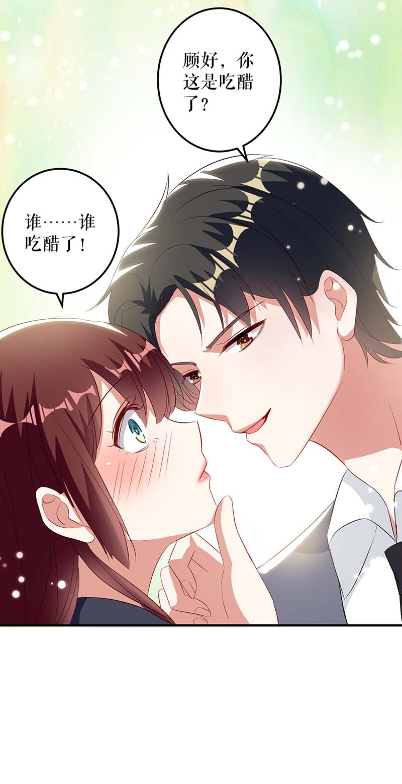 总裁宠妻太强悍第42话 获救