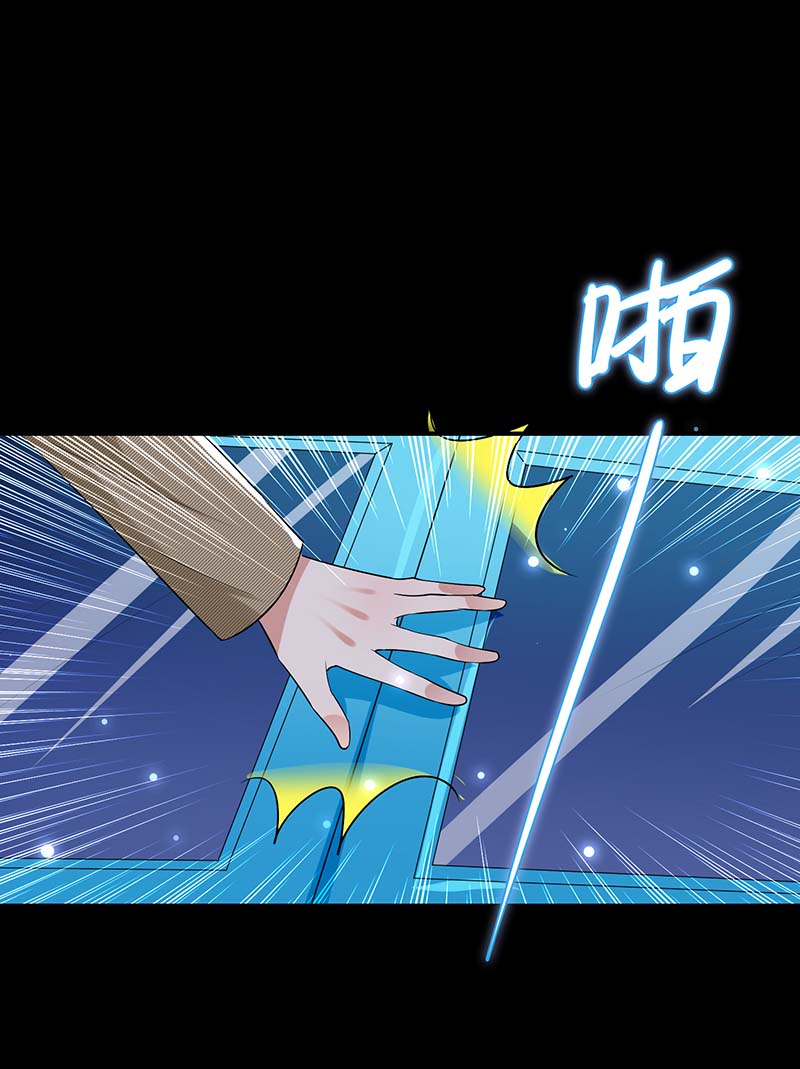 总裁宠妻太强悍第44话 找爹地