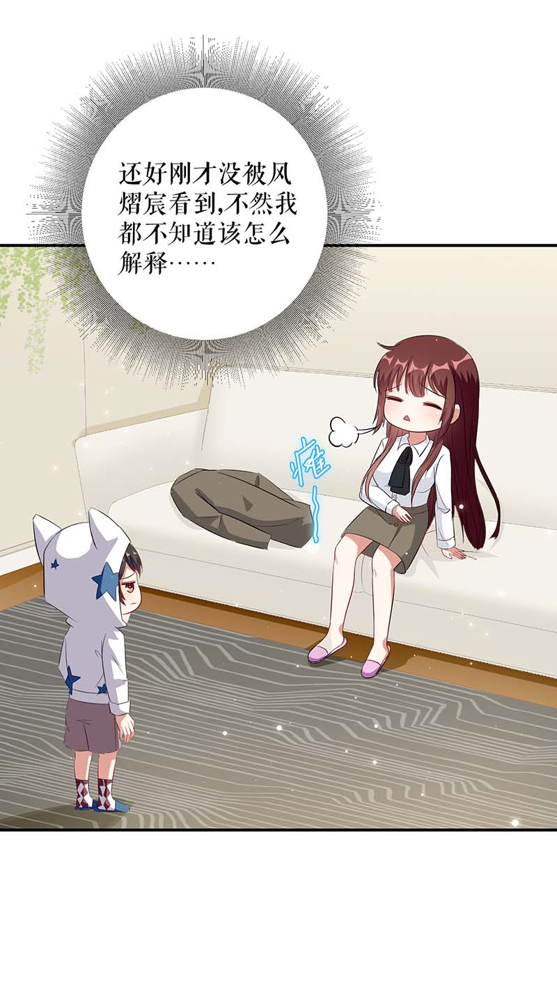 总裁宠妻太强悍第45话 生病