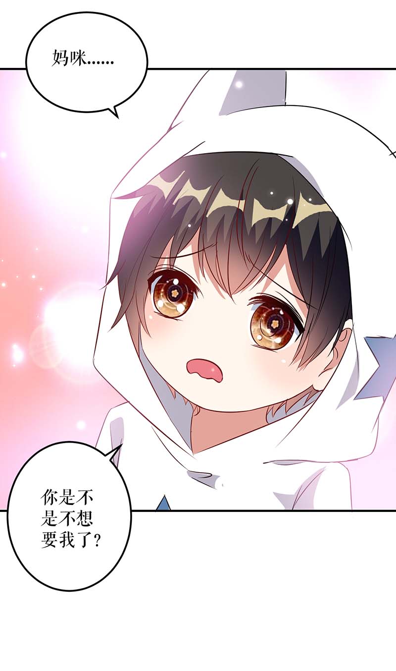 总裁宠妻太强悍第45话 生病