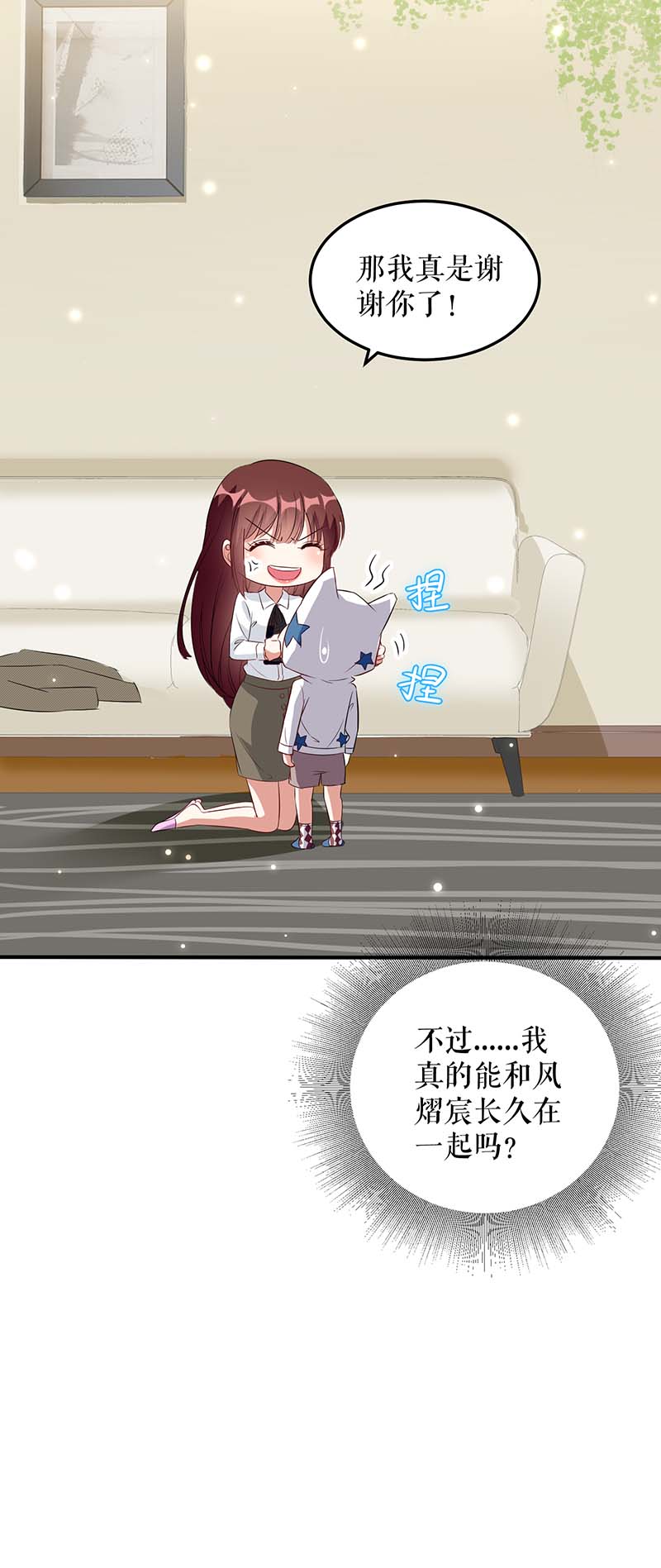 总裁宠妻太强悍第45话 生病