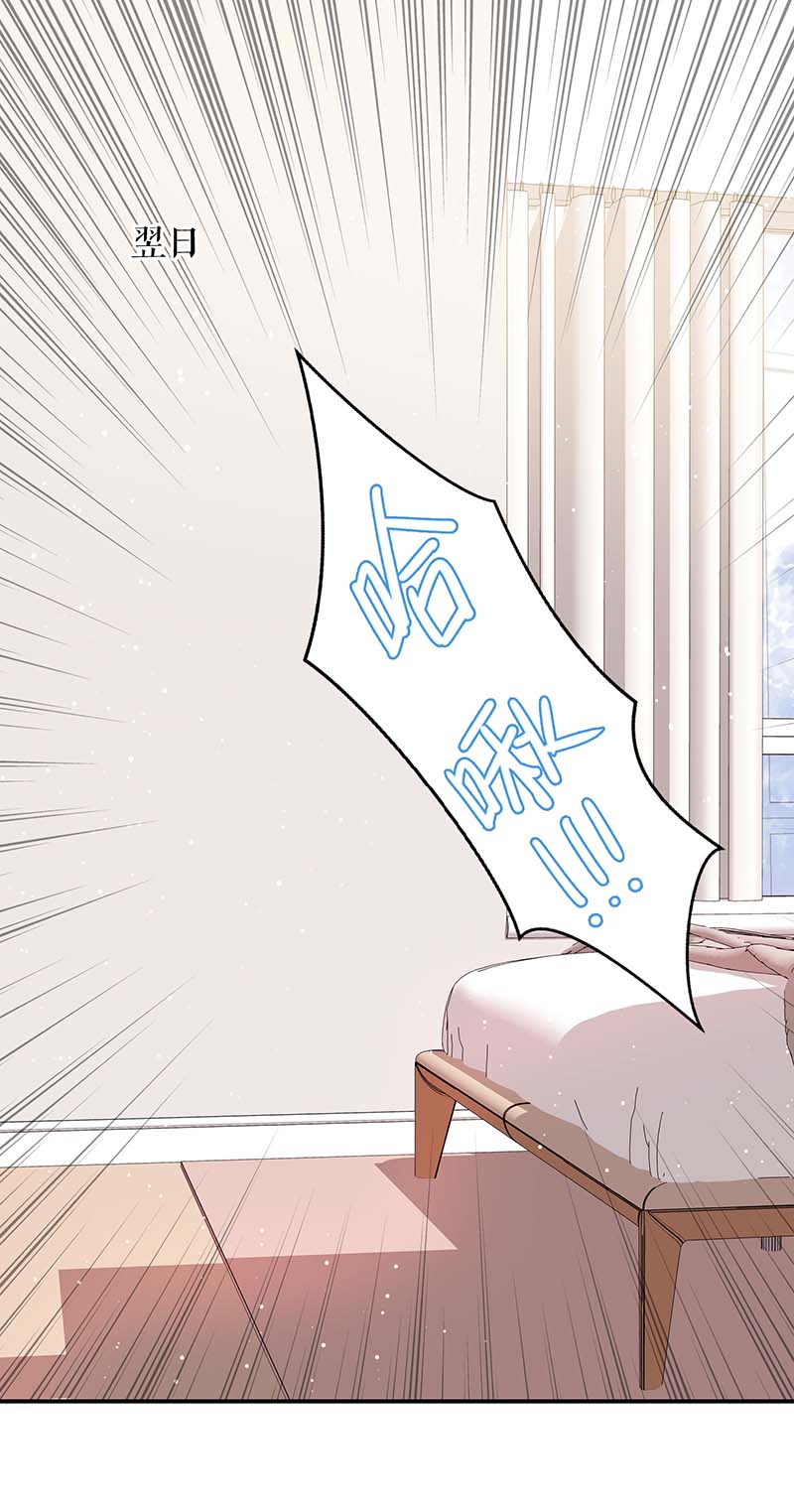 总裁宠妻太强悍第45话 生病