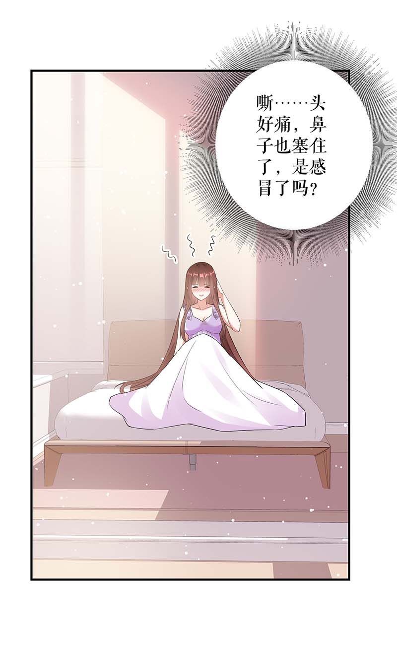 总裁宠妻太强悍第45话 生病