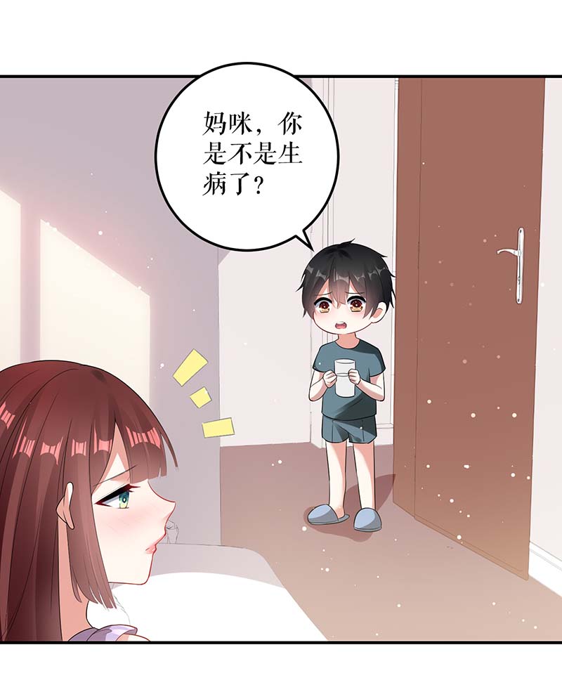 总裁宠妻太强悍第45话 生病