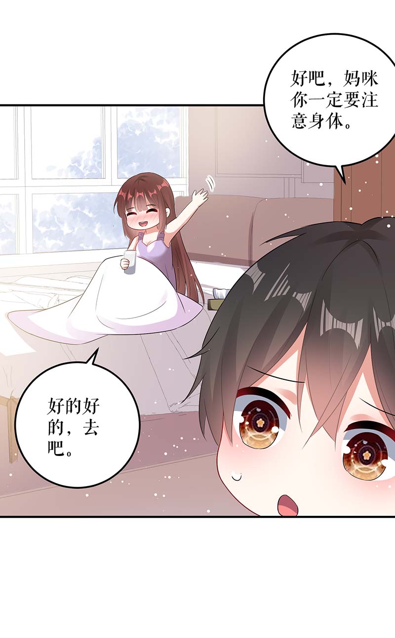 总裁宠妻太强悍第45话 生病