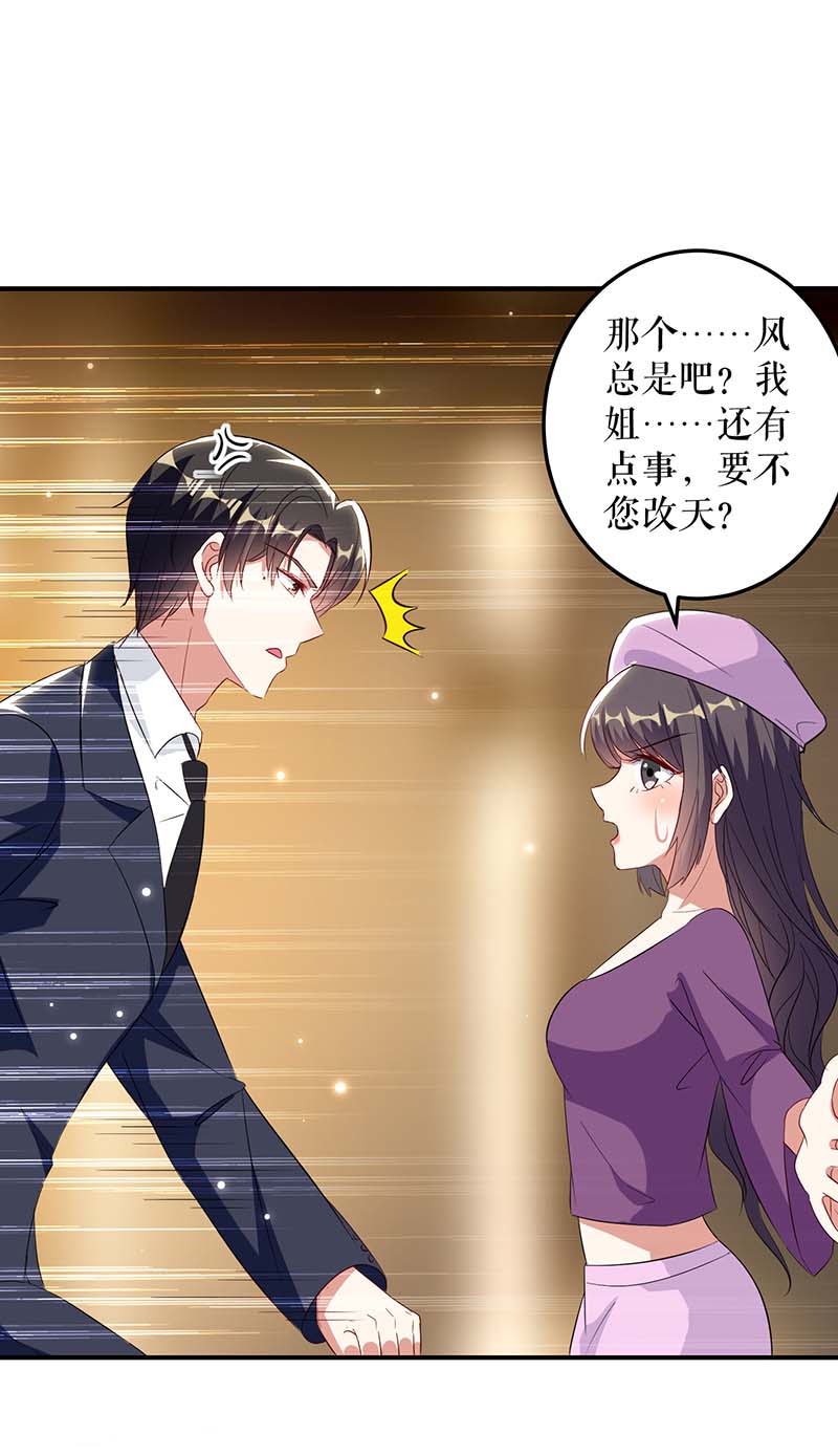 总裁宠妻太强悍第45话 生病