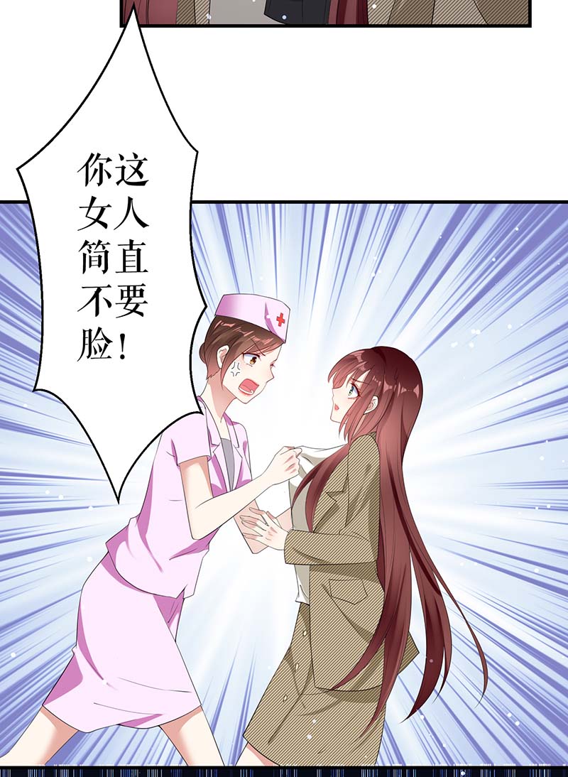 总裁宠妻太强悍第50话 换人