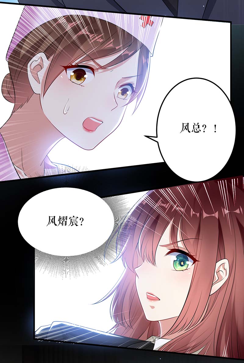 总裁宠妻太强悍第50话 换人