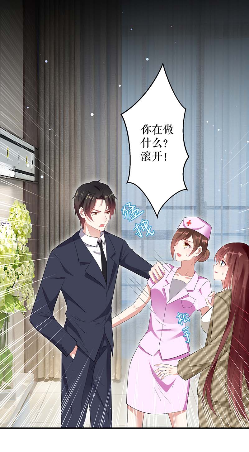 总裁宠妻太强悍第50话 换人