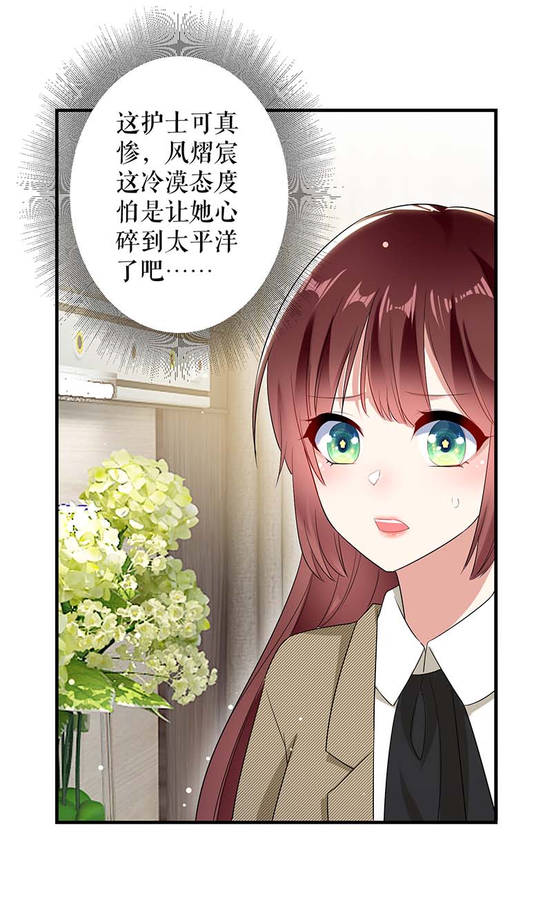 总裁宠妻太强悍第50话 换人