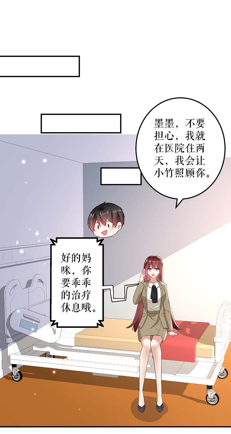 总裁宠妻太强悍第50话 换人