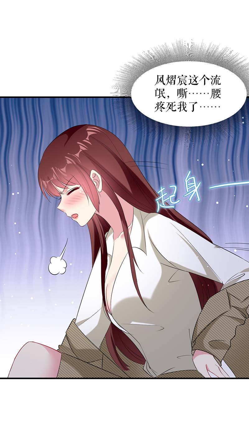 总裁宠妻太强悍第51话 想的美