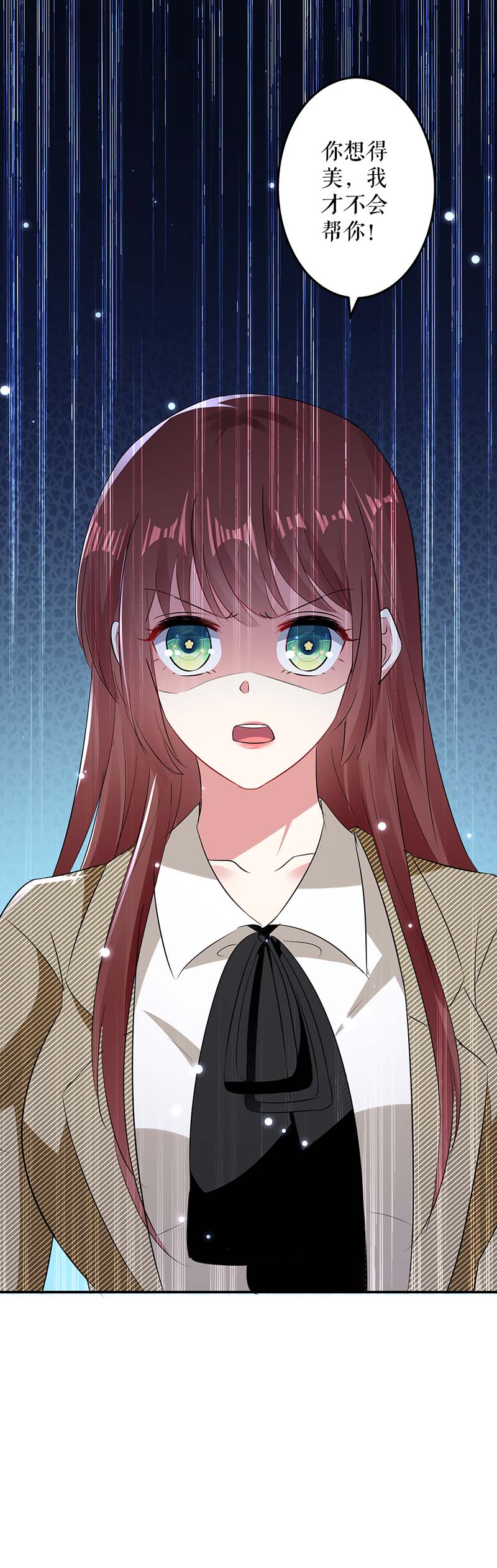 总裁宠妻太强悍第51话 想的美