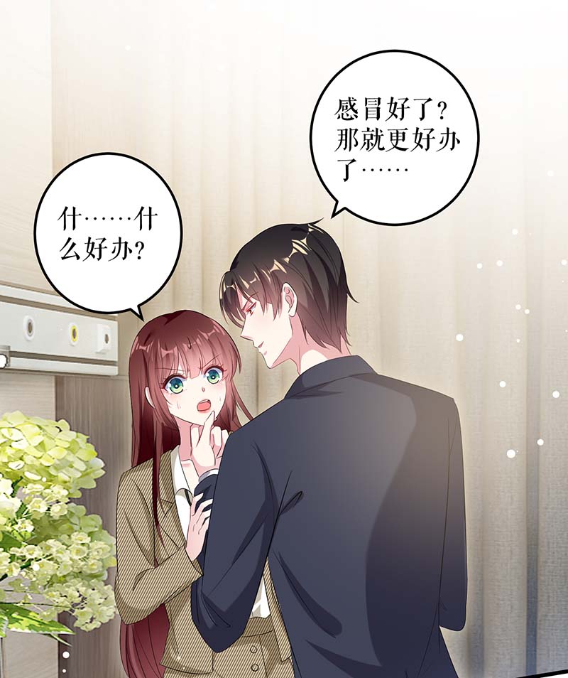 总裁宠妻太强悍第51话 想的美