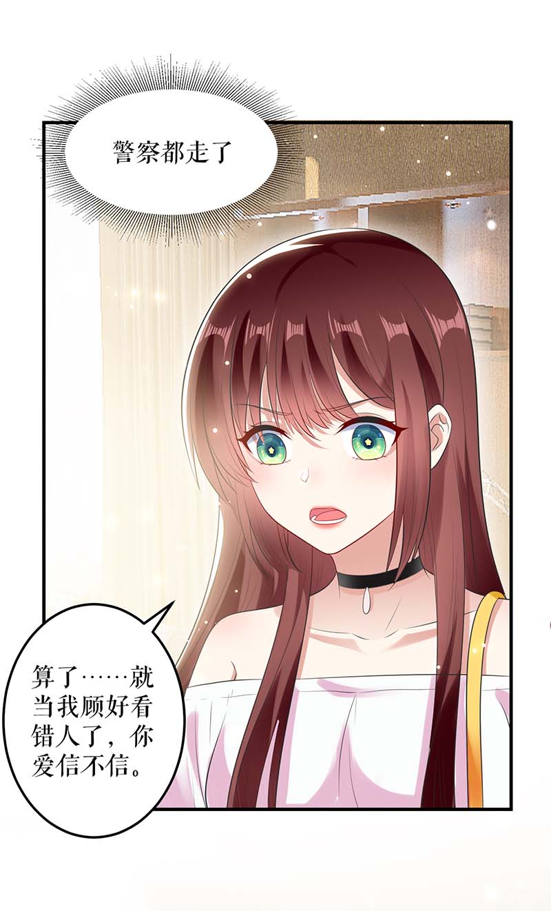 总裁宠妻太强悍第57话 分开就分开