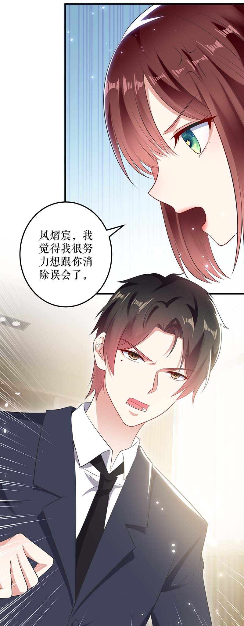总裁宠妻太强悍第57话 分开就分开