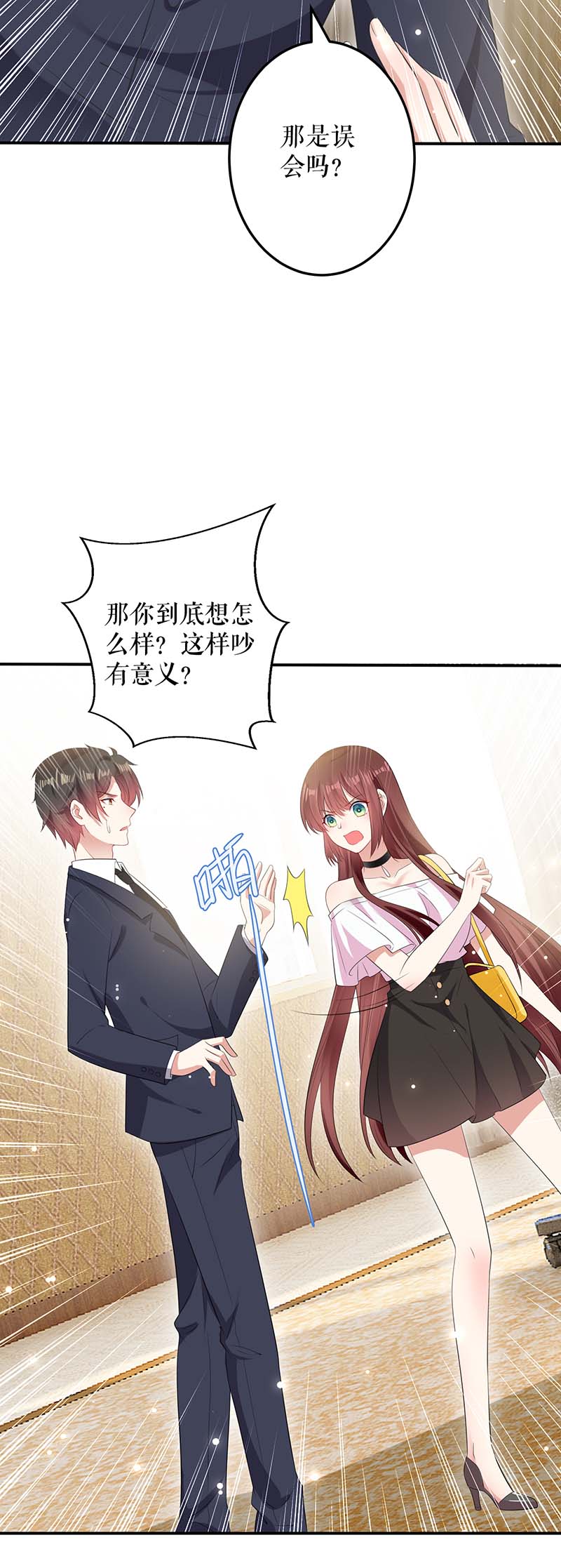 总裁宠妻太强悍第57话 分开就分开
