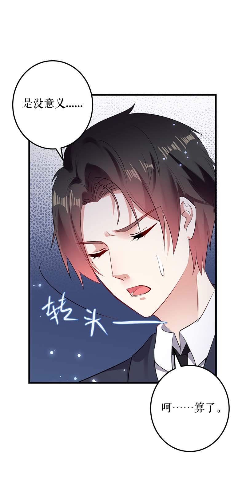 总裁宠妻太强悍第57话 分开就分开