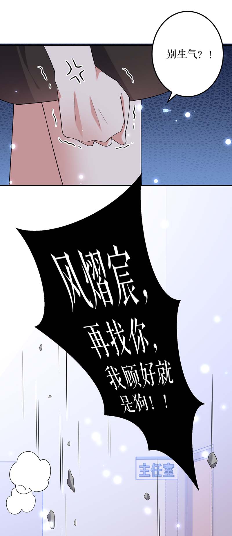 总裁宠妻太强悍第57话 分开就分开