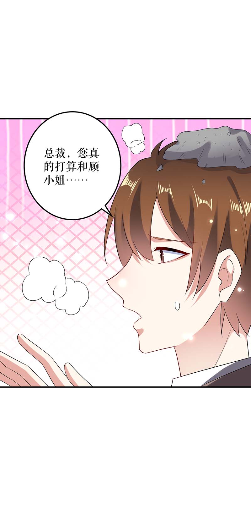总裁宠妻太强悍第57话 分开就分开