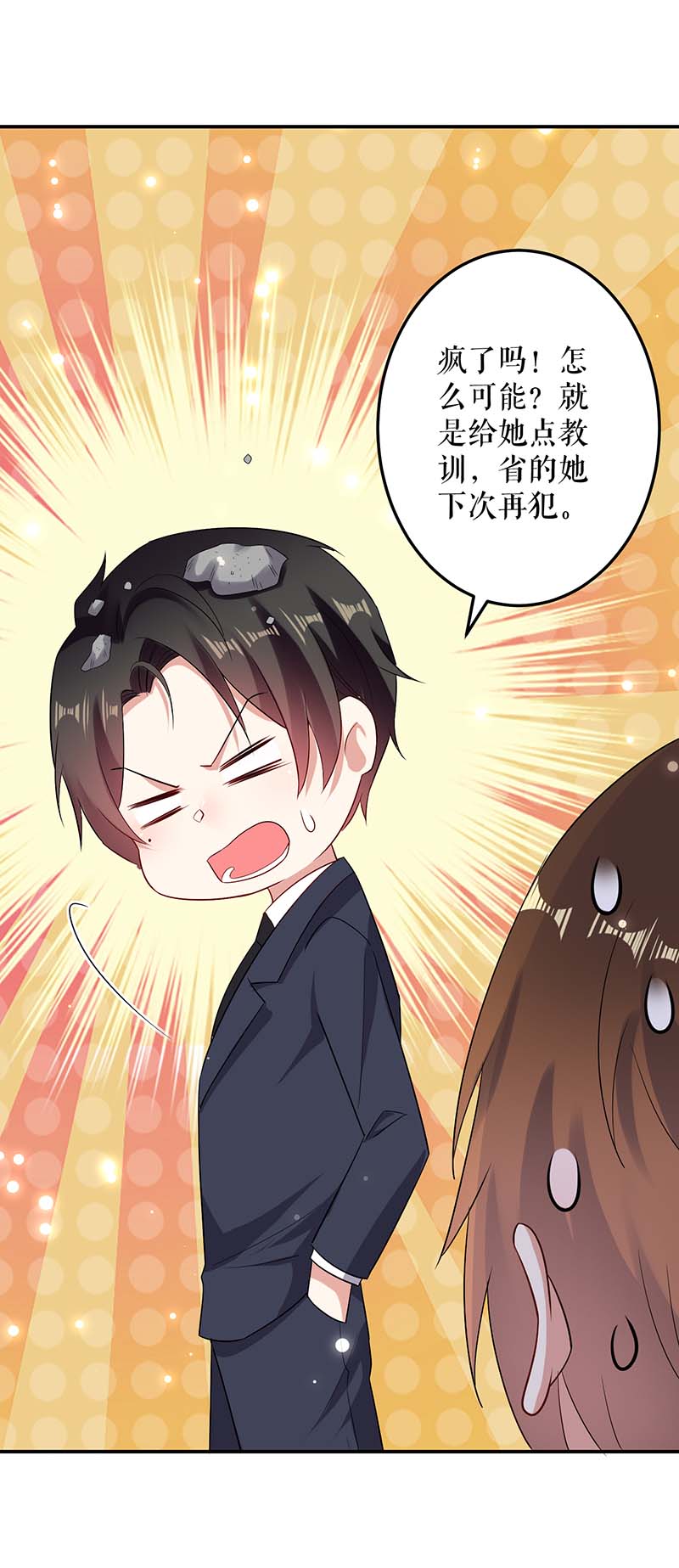 总裁宠妻太强悍第57话 分开就分开