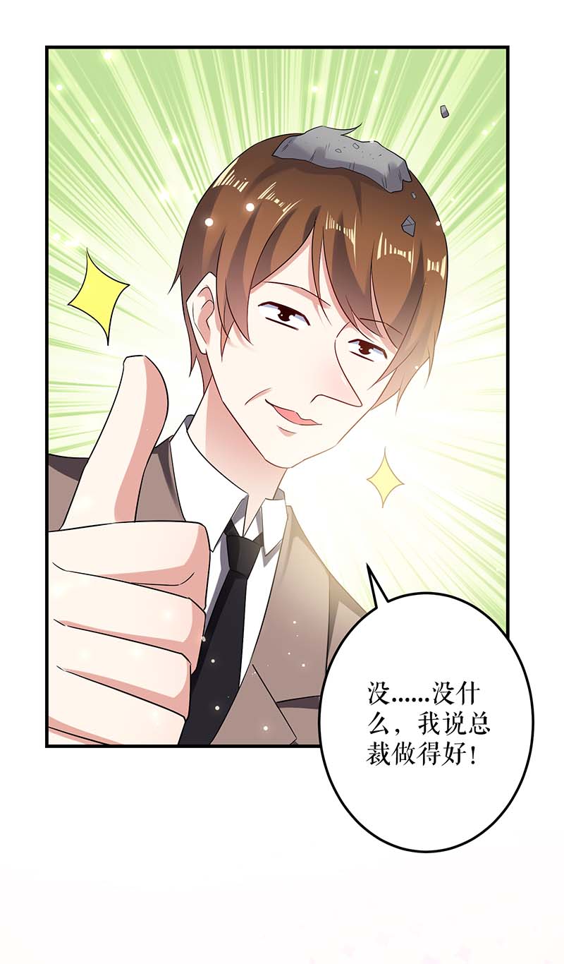 总裁宠妻太强悍第57话 分开就分开