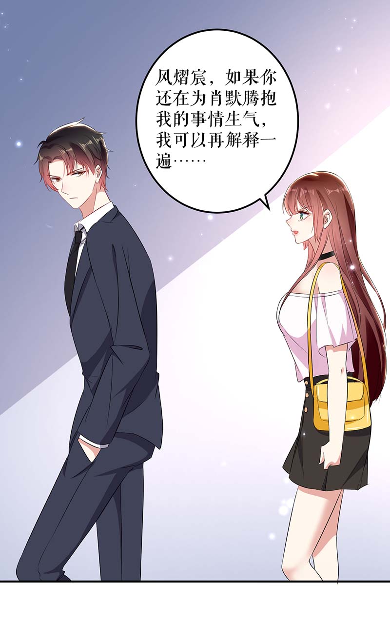 总裁宠妻太强悍第57话 分开就分开