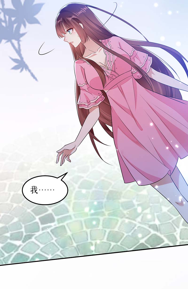 总裁宠妻太强悍第62话 套话