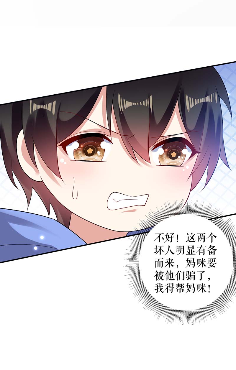 总裁宠妻太强悍第62话 套话