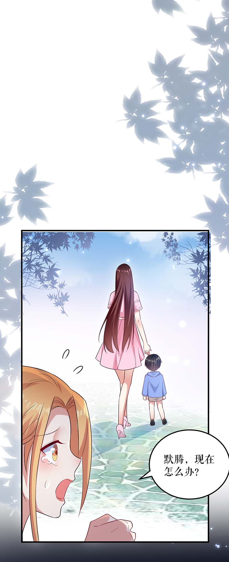 总裁宠妻太强悍第62话 套话